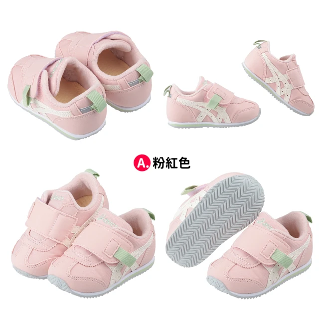 【布布童鞋】asics亞瑟士IDAHO寶寶機能學步鞋(粉紅色/米杏色)