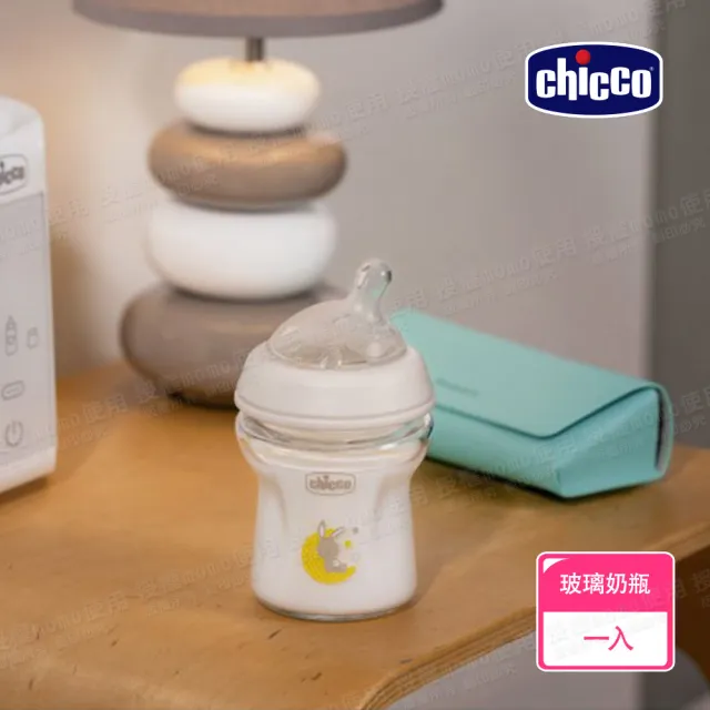 【Chicco】2合1電子蒸氣消毒鍋+天然母感兩倍防脹玻璃奶瓶4大2小組-婦幼展限定組(無烘乾功能)