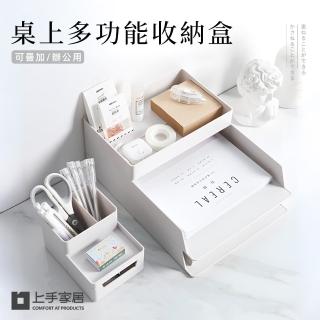 【上手家居】可疊加日式檔案收納盒 5件組(A4檔案架x3、A5檔案盒x1、抽屜筆筒x1)