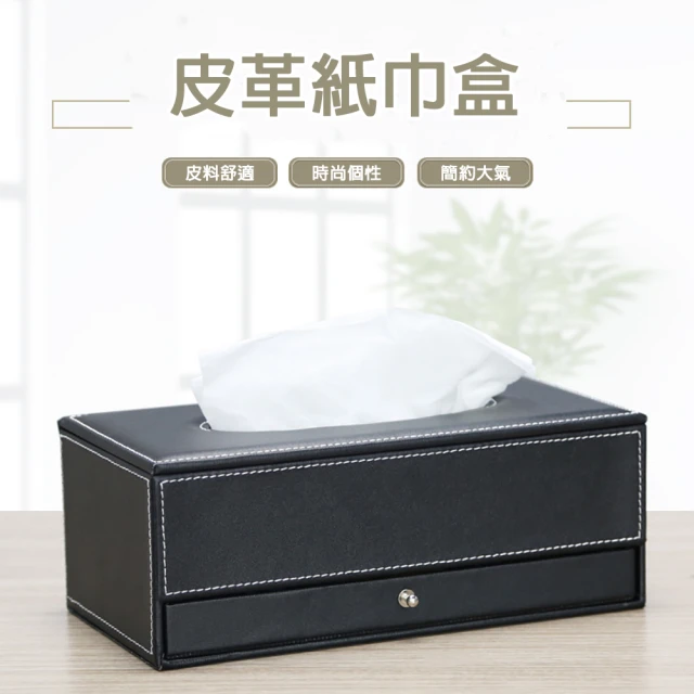 多功能桌面紙巾盒 皮革款(面紙盒 紙巾盒 雜物收納盒) 推薦 多功能桌面紙巾盒 皮革款(面紙盒 紙巾盒 雜物收納盒)