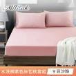 【MIT iLook】買1送1 台灣製文青純色水洗棉床包枕套組(單/雙/加大-多色任選)