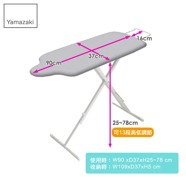 【YAMAZAKI】人型立地式燙衣板-閃電銀(熨燙墊/燙衣板)