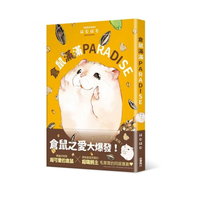 寫浮生。畫日常：傅子菁的美覺繪寫（精美海報書衣版）評價推薦