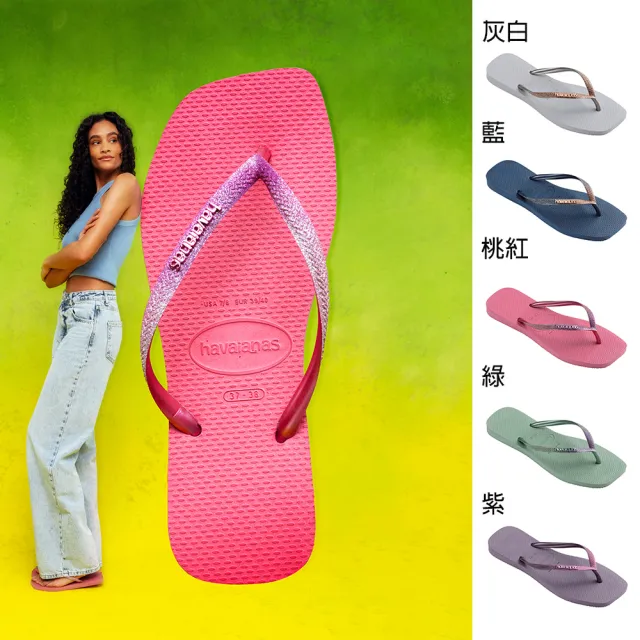 【havaianas 哈瓦仕】拖鞋 女鞋 夾腳拖 方形 漸層 Slim Square Glitter 共5色(哈瓦士)