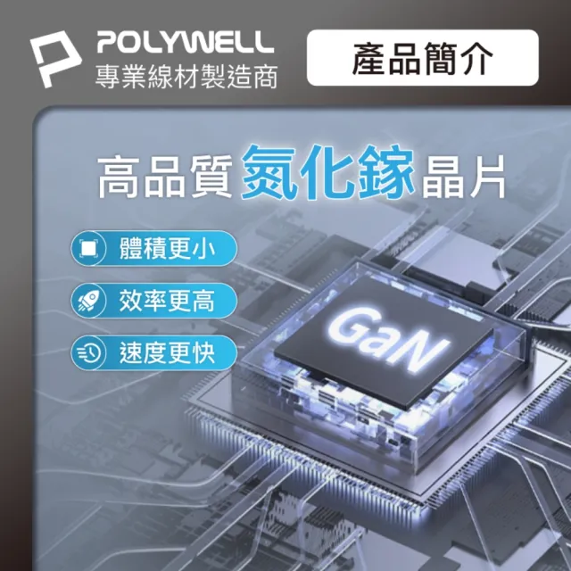 【POLYWELL】30W三孔PD快充頭 雙Type-C+USB-A充電器