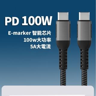 【SPOT ON】強化編織絲絨尼龍 極速快充 100W/5A PD快充 快速充電線大電流充電線(type-c to type-c 1.5米)