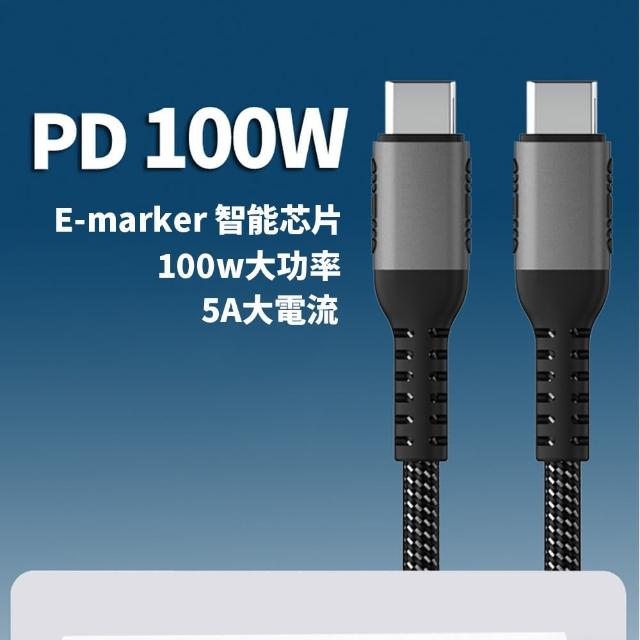 【SPOT ON】強化編織絲絨尼龍 極速快充 100W/5A PD快充 快速充電線大電流充電線(type-c to type-c  1.5米)