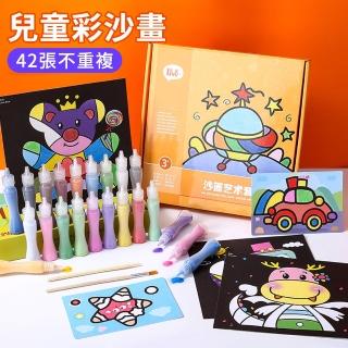 【YUNMI】兒童沙畫套組 42張 美勞DIY小型砂畫組 親子互動 益智玩具 繪畫彩沙(開學季/生日禮物)