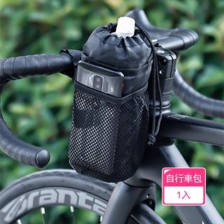 【Dagebeno荷生活】自行車便攜式隨意調節水壺袋 防水保冰大容量多口袋自行車包(1入)