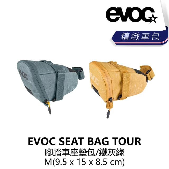 【EVOC】SEAT BAG TOUR 腳踏車座墊包/鐵灰綠/土金色/M(B2EC-SBT-XX00MN)
