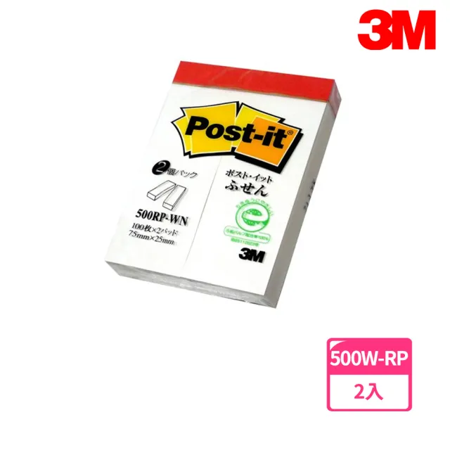 【3M】500W-RP 再生材質標籤便條紙 7.5x2.5公分(2入1包)