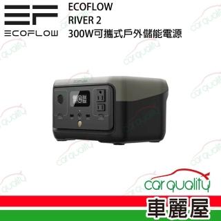 【ECOFLOW】儲能電源 RIVER 2 300W(車麗屋)