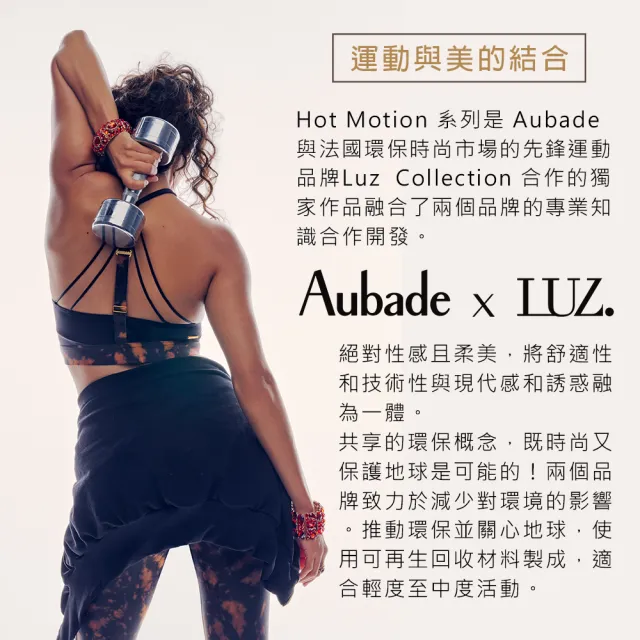 【Aubade】運動狂潮luz×Aubade聯名運動服系列 長袖連身運動服 法國進品 瑜珈服 運動服(2H86-1)