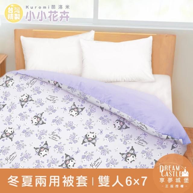 【享夢城堡】雙人冬夏兩用被套6x7(三麗鷗酷洛米Kuromi 小小花卉-紫)