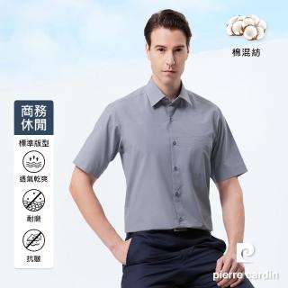【pierre cardin 皮爾卡登】男襯衫 進口素材防皺耐磨素色細格短袖襯衫 深灰色(71254-95)