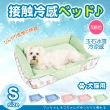 【JohoE嚴選】極致舒適玉石冰雪涼感寵物床-小型S(睡墊/涼墊)