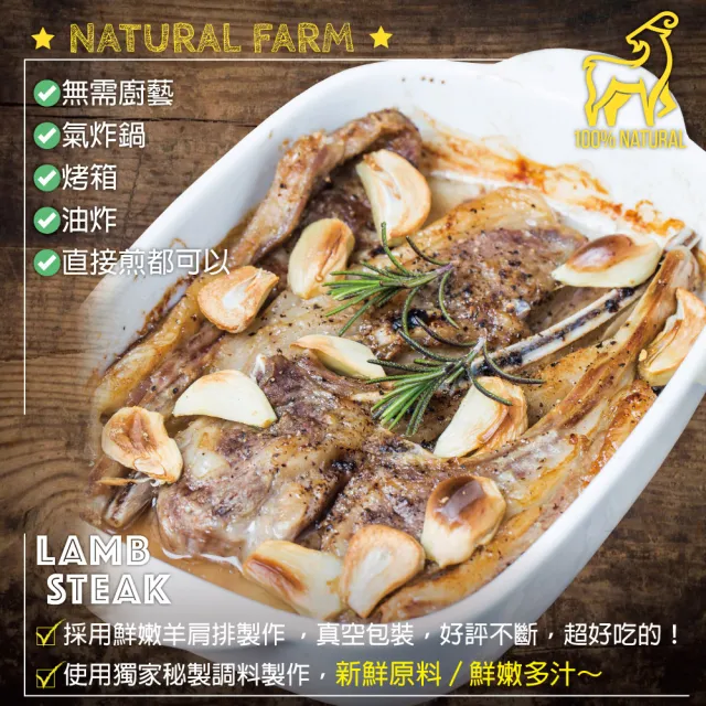 【約克街肉舖】孜然羊肩排4包(300g±10%/包)