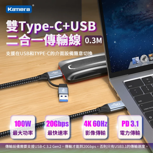 usb2.0公對公