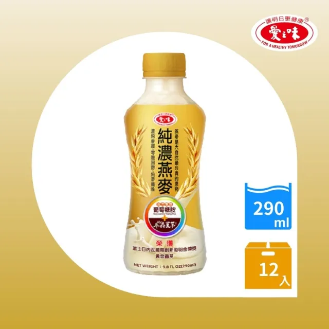 【愛之味】純濃燕麥葡萄糖胺290ML12入/打