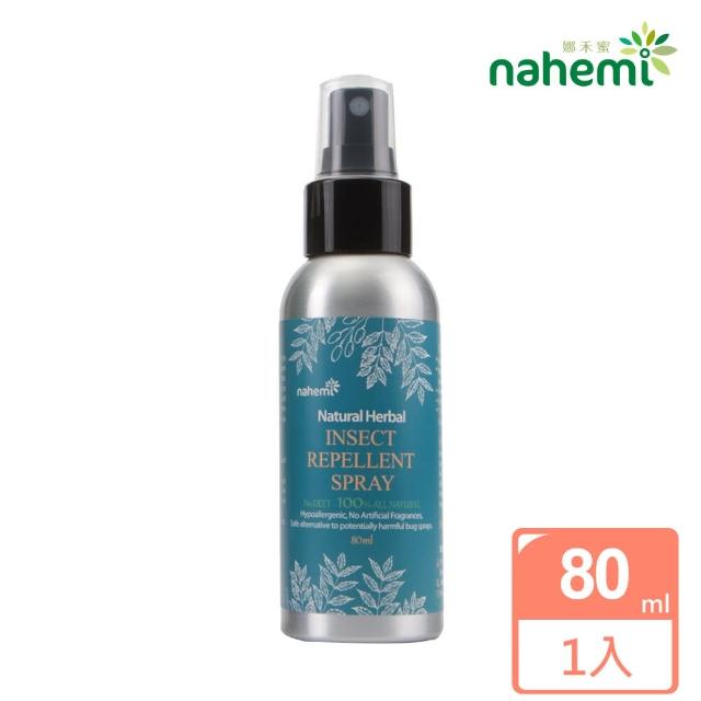 【Nahemi 娜禾蜜】天然草本精油防蚊液 80ml(露營、野餐、蚊蟲、防蚊、登山)