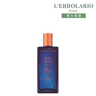 【L’ERBOLARIO 蕾莉歐】丹吉爾之夜香水50ml