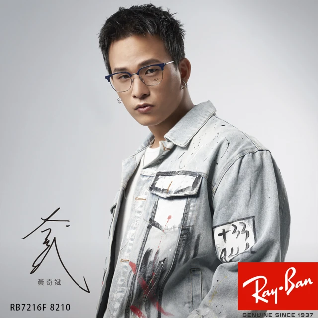 RayBan 雷朋 木村拓哉代言配戴款 方框紳士眉框 光學眼鏡(海軍藍 槍#RB7216F 8210-53mm)