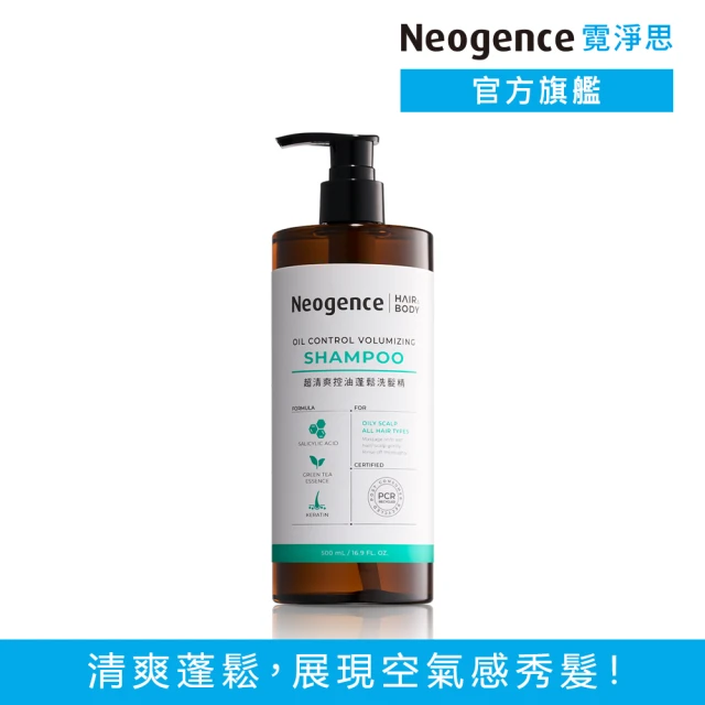 Neogence 霓淨思 超清爽控油蓬鬆洗髮精500ml