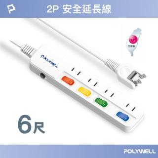 【POLYWELL】電源延長線 4切4座 2P /6尺