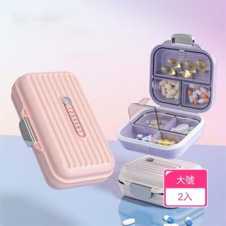 【Dagebeno荷生活】大容量可計時便攜藥品分裝盒 行李箱造型獨立分格防潮藥盒(大號2入)