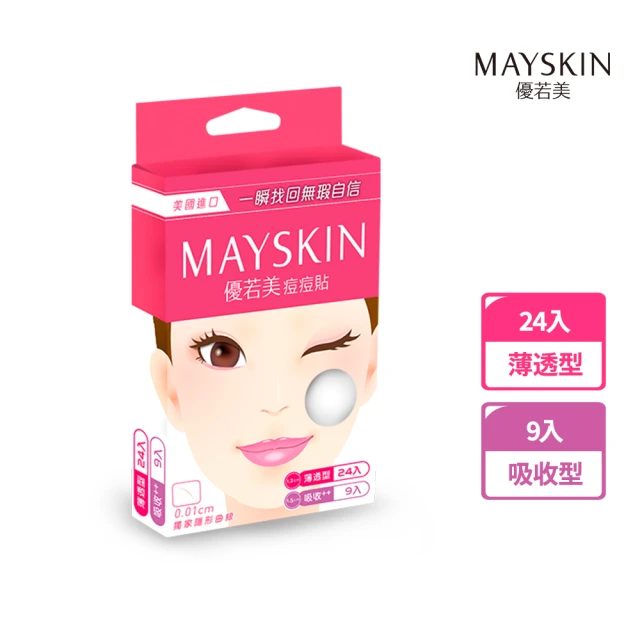 【MAYSKIN優若美】隱形痘痘貼綜合包(薄透型24入+吸收型9入)