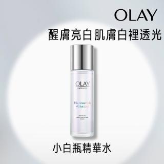 【OLAY 歐蕾】水感透白光曜精華水 150ml(小白瓶精華水)