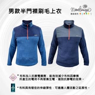 【namelessage】無名世代男款半門襟刷毛上衣 232M701(藍綠/藏青)