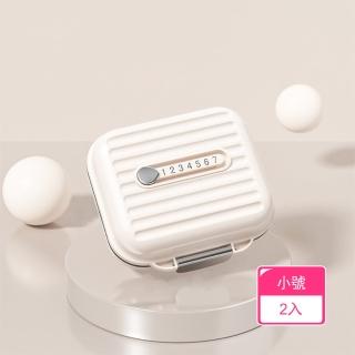 【茉家】安心材質分格便攜密封藥盒(小號2入)