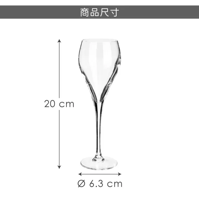 【Vega】Teplena香檳杯 160ml(調酒杯 雞尾酒杯)
