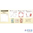 【GOOD LIFE 品好生活】日本製 和風設計圖紙（36枚入）(日本直送 均一價)
