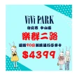 【ViVi PARK 停車場】樂群二路停車場平假日無限次數進出連續90日★限停一般小客車停車