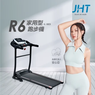 【JHT】R6家用型電動跑步機 K-1803(健走機/慢跑機/加大跑帶/簡易組裝)