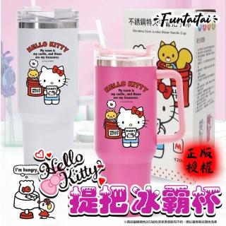 【Funtaitai】Hello Kitty不鏽鋼把手吸管冰霸杯1200ml(正版授權)