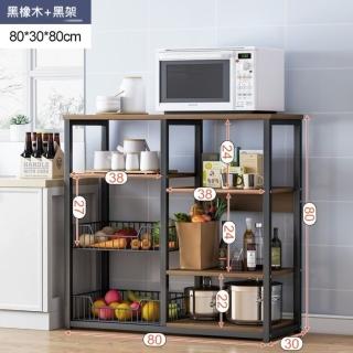 【MINE家居】廚房收納電器架 雙排款80x30 黑橡木色/櫻楓木色 雙色任選(加厚鋼架 厚實板材)