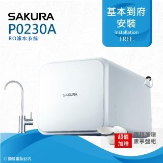 【SAKURA 櫻花】P0230A RO淨水器(原P0230 RO機升級版)