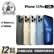 【Apple】A+級福利品 iPhone 13 Pro 128G 6.1吋(贈玻璃貼+保護殼)