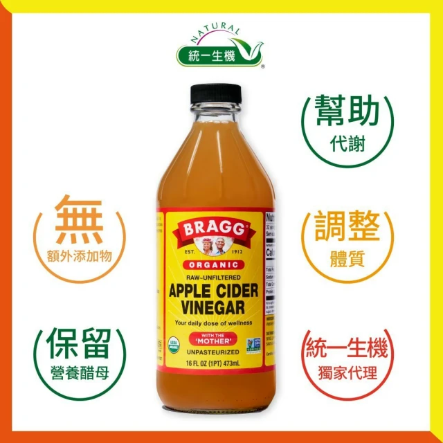 統一生機 有機Bragg蘋果醋473ml