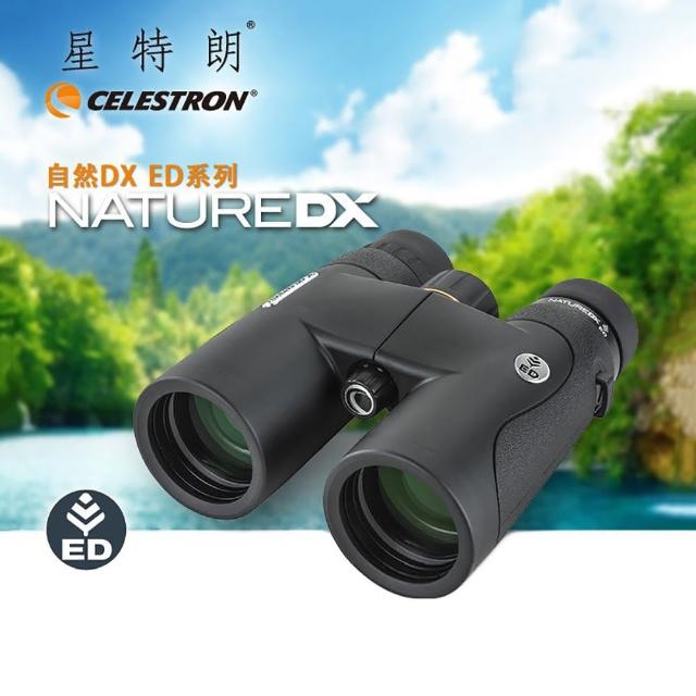 【CELESTRON】星特朗 NATURE DX 8x42 ED 低色散充氮防水型 雙筒望遠鏡(美國望遠鏡第一品牌)