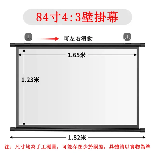 投影幕布 84吋免打孔高清投影布幕(高清投影螢幕 投影布幕)