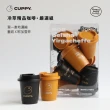 【CUPPY】咖彼冷萃精品咖啡-經典組2盒+嚴選組2盒(3g*12入/盒)