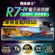 【攝錄王】R7 四代 TS碼流 4K錄影 SONY夜視鏡頭 11.88吋流媒體電子後視鏡(送安裝贈32G卡)