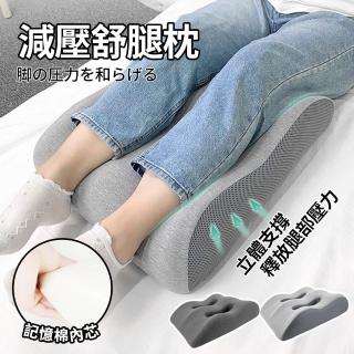 加厚睡眠抬腿枕 靜脈曲張墊腳枕 記憶棉墊腳枕(抬腿枕 抬腳枕 抬腳墊 靠枕 母親節禮物)