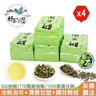 【好茶在人間】阿里山石桌雅士烏龍茶葉(75g/包x4)