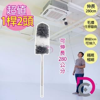 【德昌】天地任意伸縮除塵撢可伸縮80-280公分1桿2頭(除塵刷/雞毛撣/除塵刷/清潔撢)
