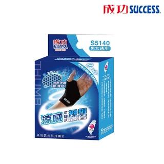 【SUCCESS 成功】涼感可調式拇指護套1入